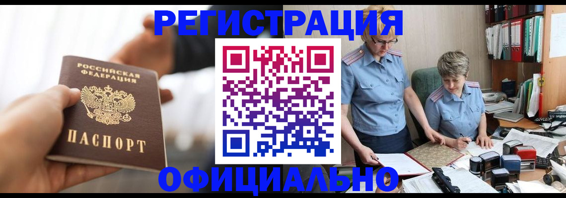 прописка иностранных граждан в Ульяновске