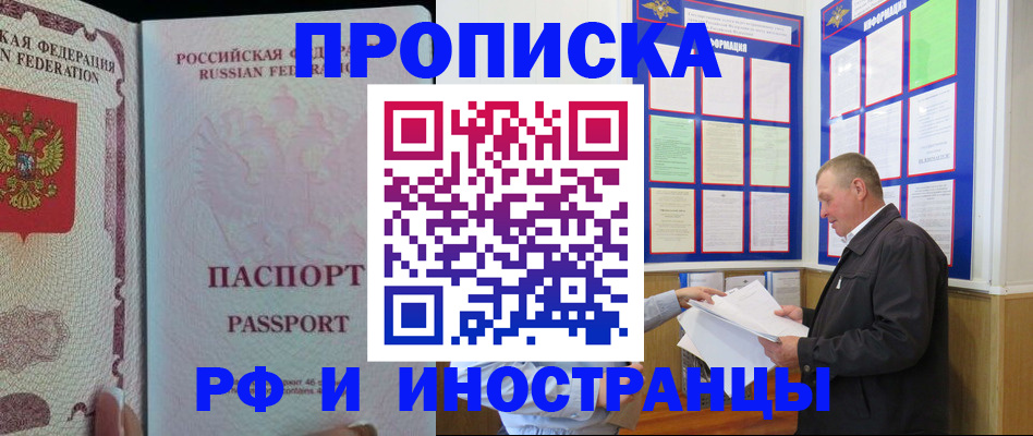 временная регистрация для школы в Ульяновске