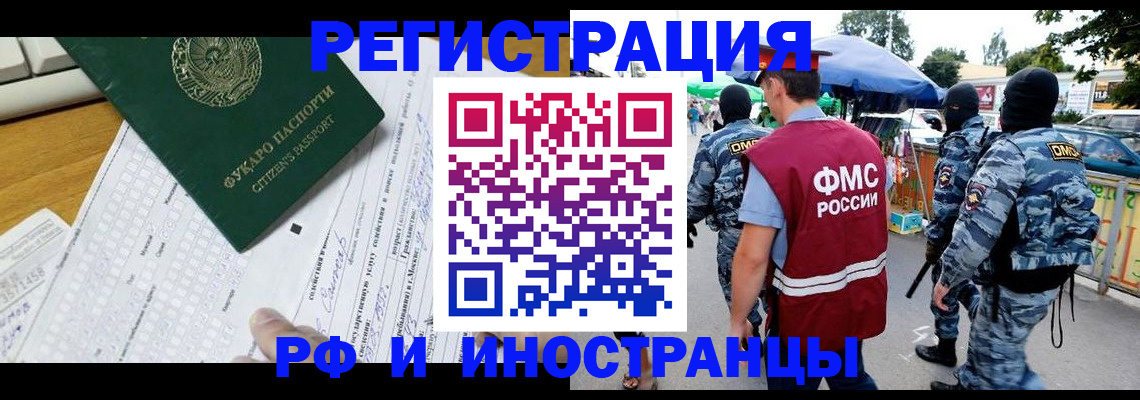 прописка ребенка в Ульяновске
