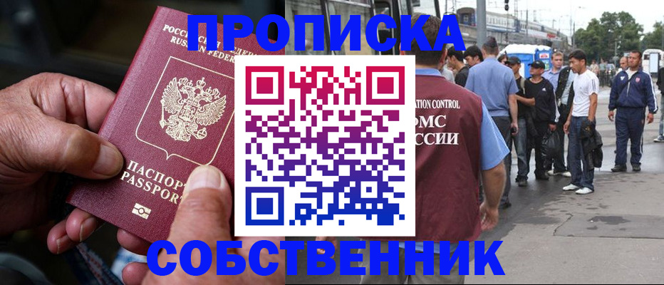 прописка для школы в Ульяновске