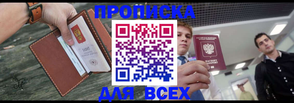 временная регистрация законно в Ульяновске