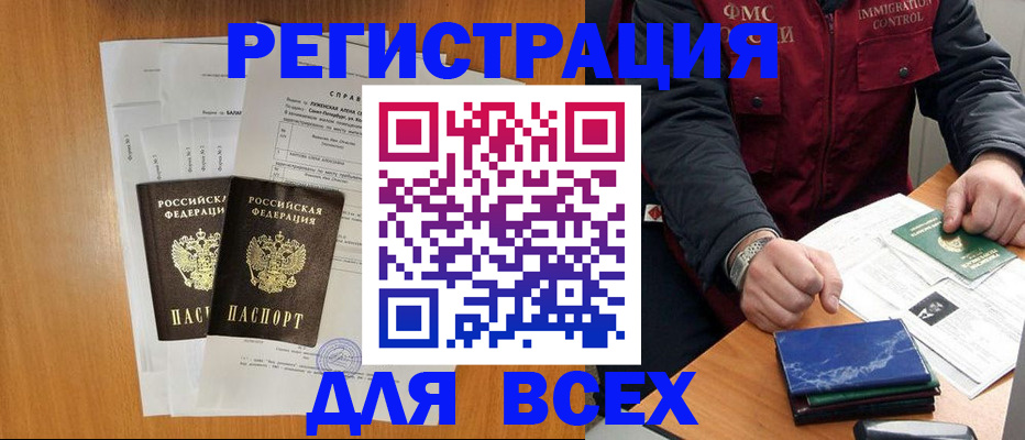 временная регистрация поиск в Ульяновске