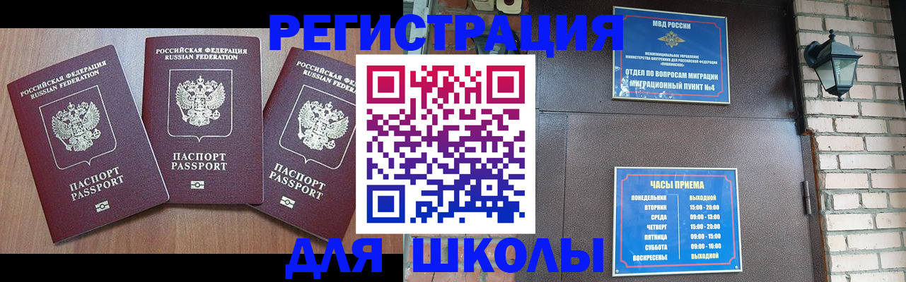 временная прописка в Ульяновске